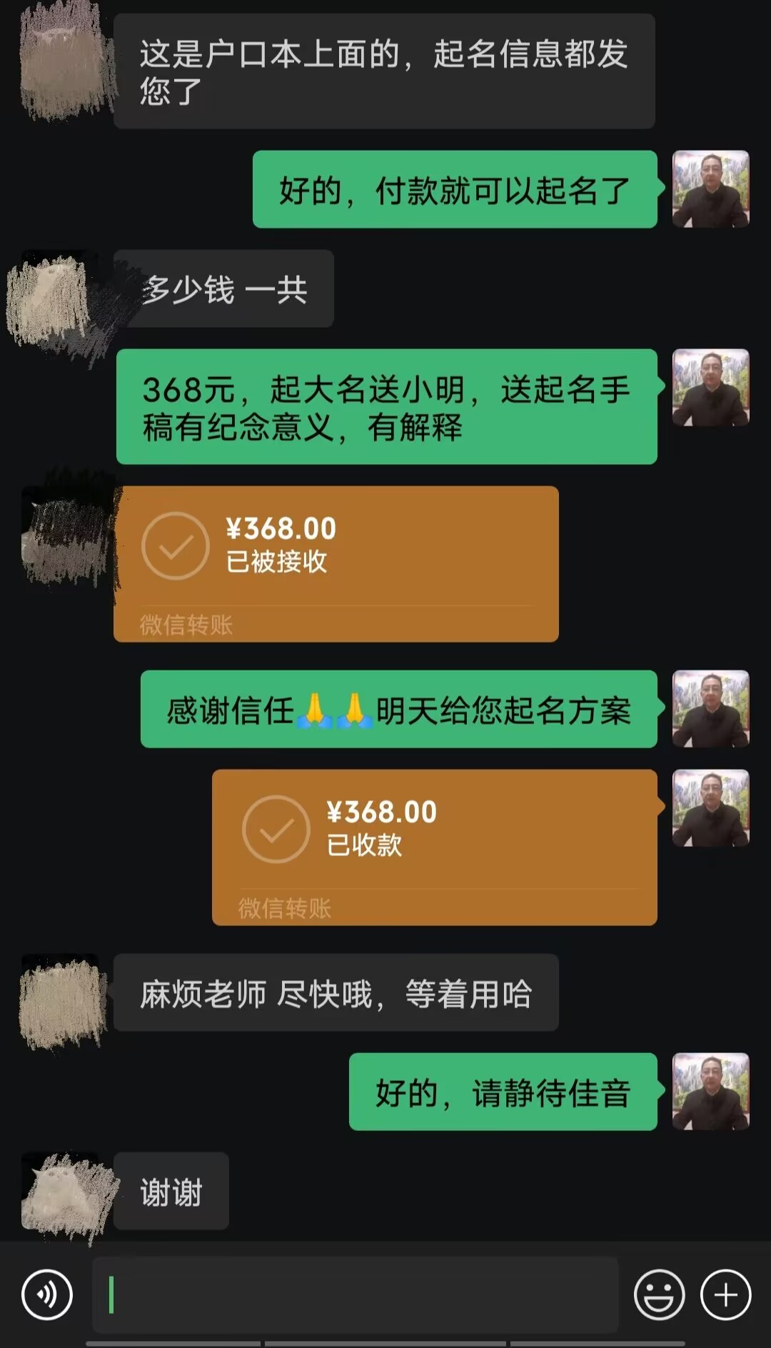 江津起名案例，感谢支持